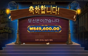 다운더 레일스 85만 당첨 ㅅ