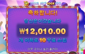 일끝나고 캔디 빌리지