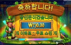710원 당첨 어이가 없다