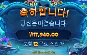 크라켄 스핀고르는거 긴장감있어