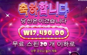 슈가러쉬 추스주길래 기대했는데