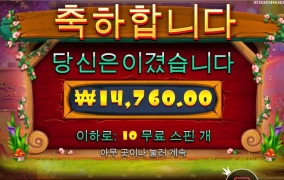 이제 슬슬 줄때 된거 같은데