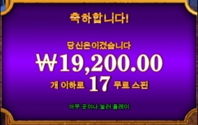 그랜드 메이저로 약올리넹 아깝다