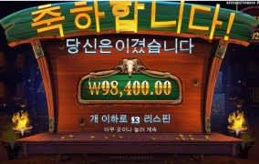 카우보이 코인즈 딱 구맷값만