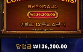 사무메가 680배 당첨 굿뜨