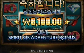 그냥 미스테리박스 까버릴껄