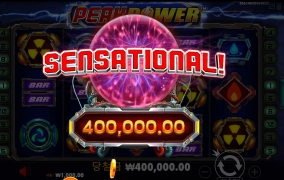 피크 파워 후기