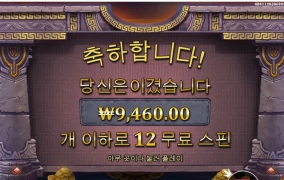 마이다스 바닥 보너스