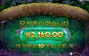 아침에 잘주더니 저번에는