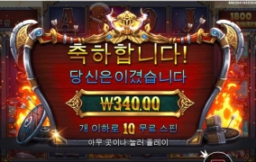 오딘아 340원 실화냐