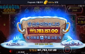 대박 맘모스 후기