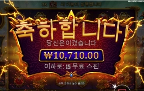 뻥스핀 오지는군