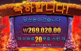 1300배당 바이킹 포지 꿀달달