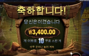 배수가 안붙는 게임이라 그런가?