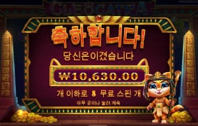 클레오 케트라 너마저