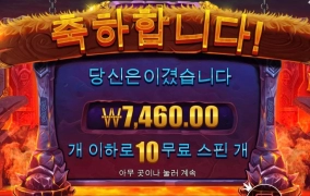 바이킹 포지 자꾸 스쳐가네