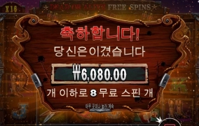 먼가 잘못된 와일드갱