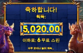 오랫만에 드라고