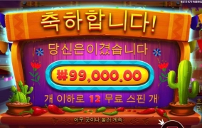 프라그마틱 핫페퍼 역시 믿었다 500배당