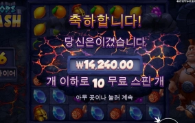 싸이클롭스 후기