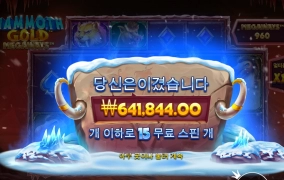 맘  모  스 (행복)