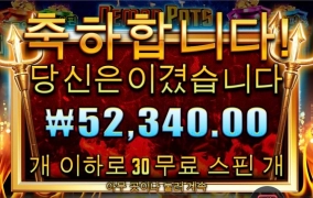 스핀 잘받은거같은데