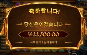 3렙도 어려운 잼스보난자