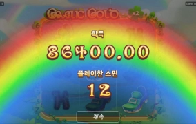 노리밋시티 게일릭 350배당 ㅎ