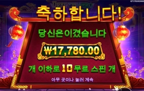 드래곤 히어로 믿었는데