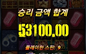 노리밋시티 산쿠틴