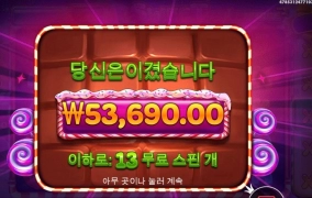 무난했다 스윗 넛지