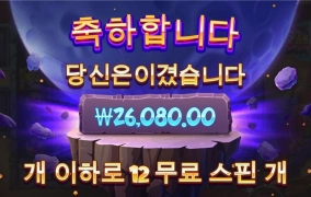 스캐터4개받아서 출발은 좋았는데