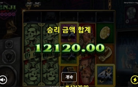 노리밋시티 벤지 킬 줄듯말듯