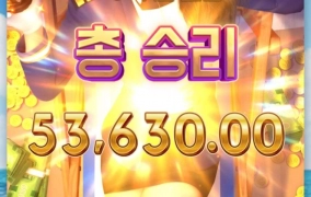 pg소프트 크르주 로얄 330배