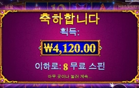 마담 8곱 8스핀이면 나쁘지않았는데