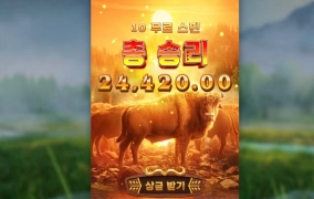 pg소프트 버팔로 윙 한방주는줄..