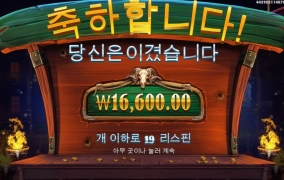 점심식사전 가볍게 슬롯