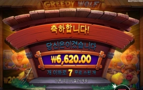 프라그마틱 그리디 울푸푸푸