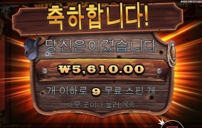 와웨골 메가 고장났네