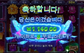 몬스터 슈퍼랜치