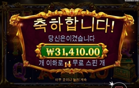 가토카카 바닥진입 성공