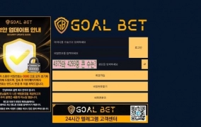 골벳 (GOAL BET)먹튀 사이트  골벳 (GOAL BET) 먹튀확정 골벳 (GOAL BET) 먹튀