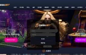 다나벳 (DANA BET) 먹튀사이트 다나벳 (DANA BET) 먹튀확정 다나벳 (DANA BET) 먹튀