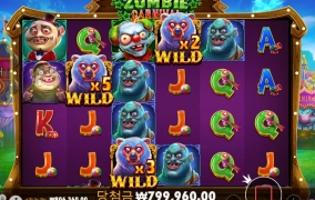 와일드 쥑이네 ㅋㅋㅋ