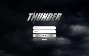 썬더 (THUNDER) 먹튀 사이트 썬더 (THUNDER) 먹튀 확정 썬더 (THUNDER) 먹튀