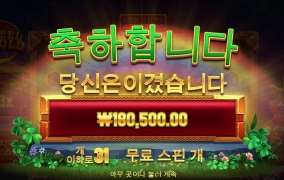 ^^프라그마틱 플레이 [휠 오골드]