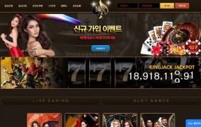 킹잭 (KING JACK) 먹튀사이트 킹잭 (KING JACK) 먹튀확정 킹잭 (KING JACK) 먹튀