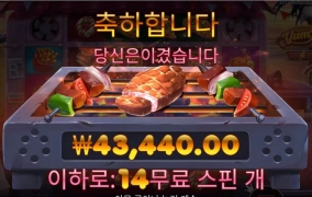 냠냠이 12스핀 +2