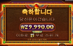 당첨금 숫자 약올리나