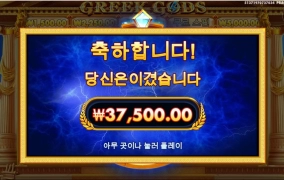 그리스 갓 마지막 휠 좋은데